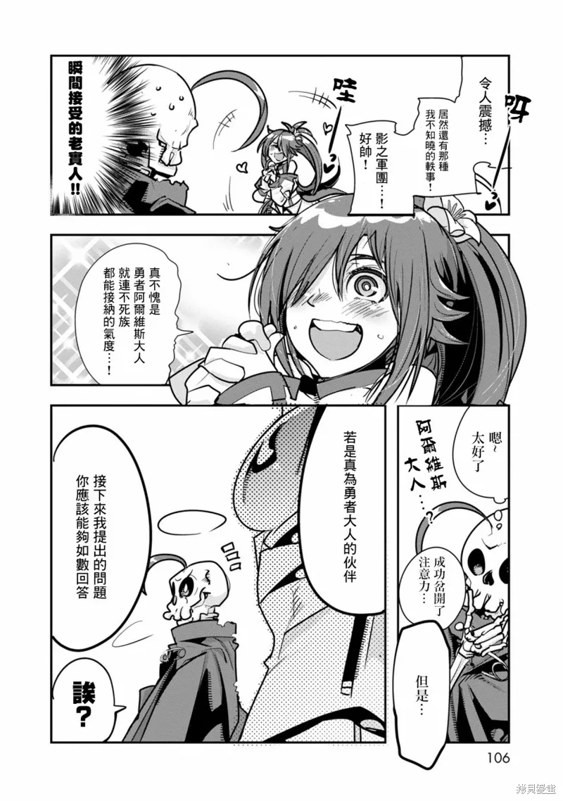 第03话 第6页
