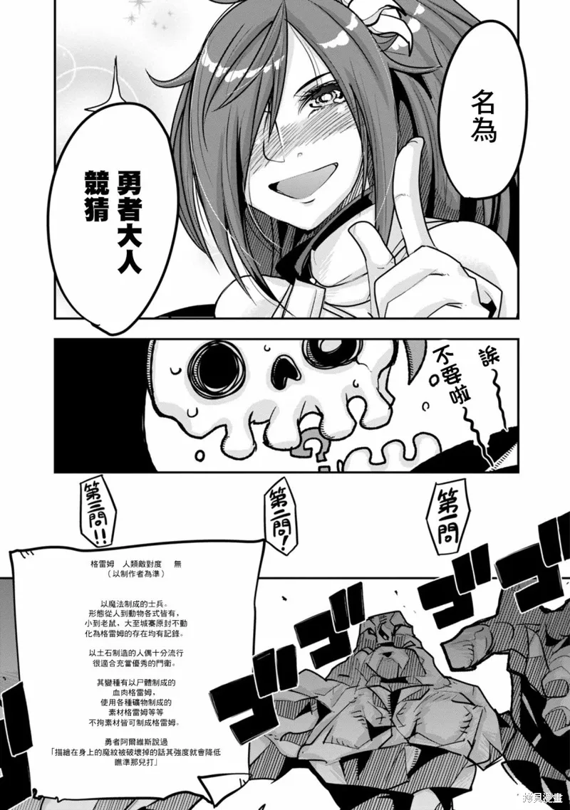 第03话 第7页