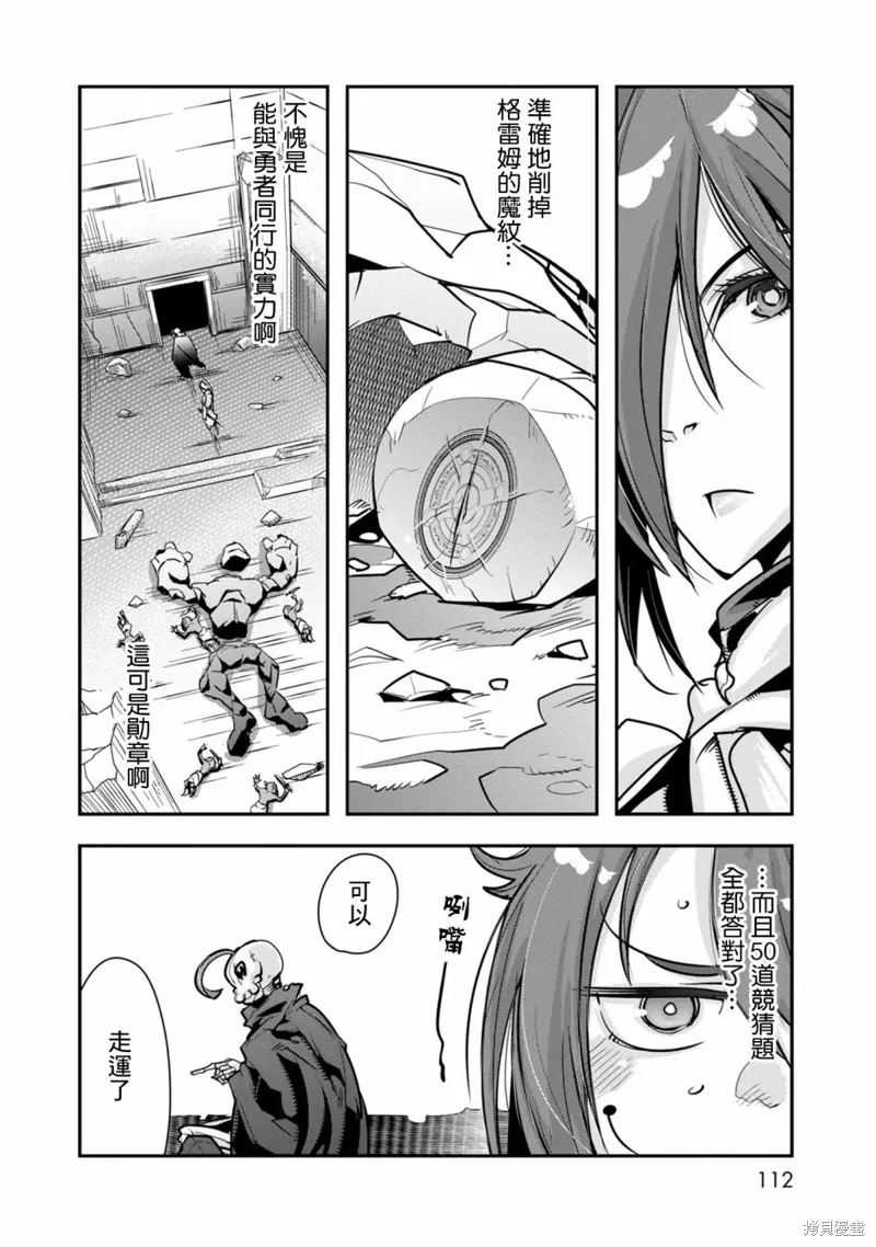 第03话 第12页
