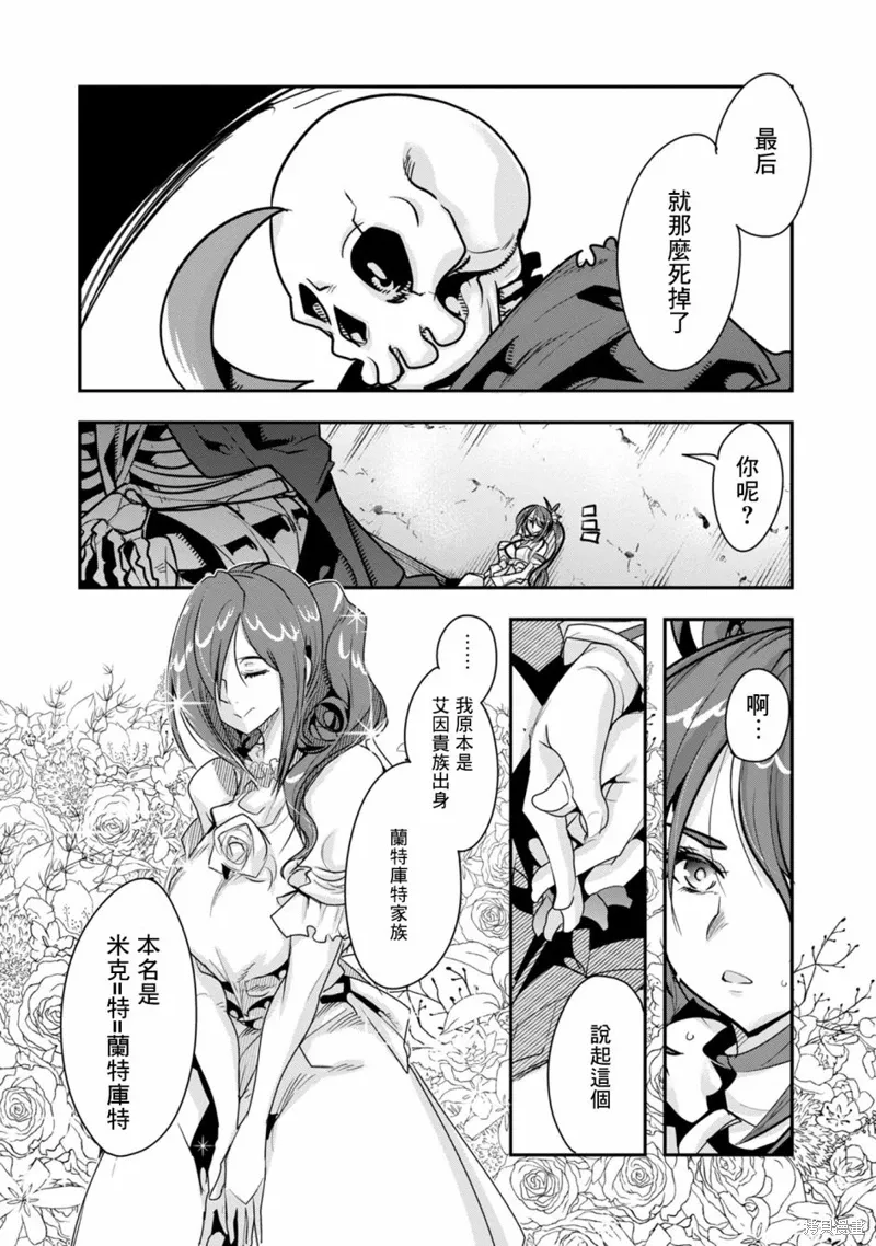 第03话 第16页