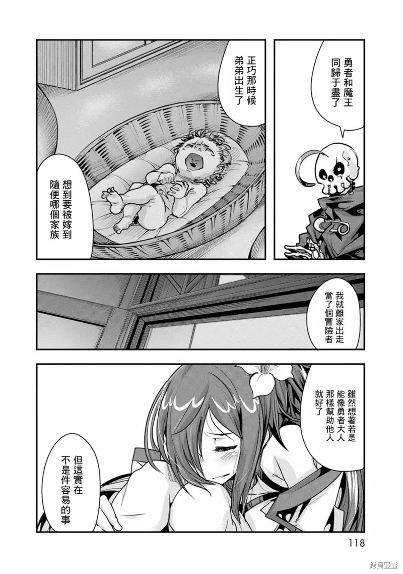 第03话 第18页