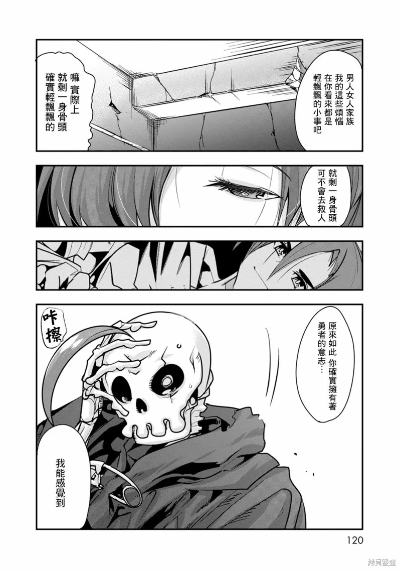 第03话 第20页