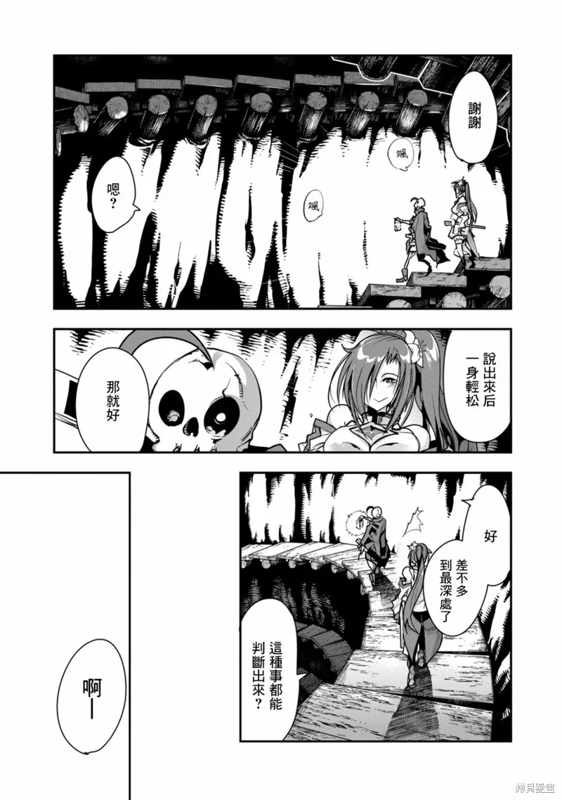 第03话 第21页