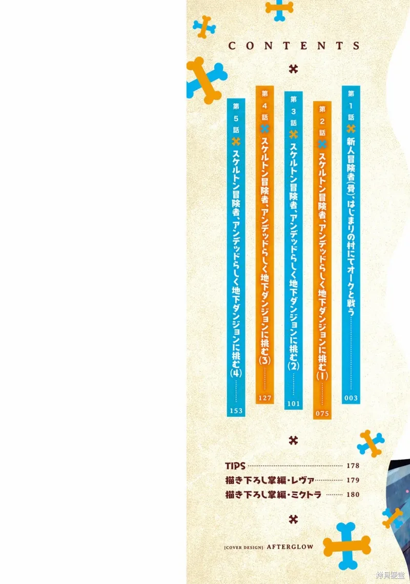 第01话 第2页