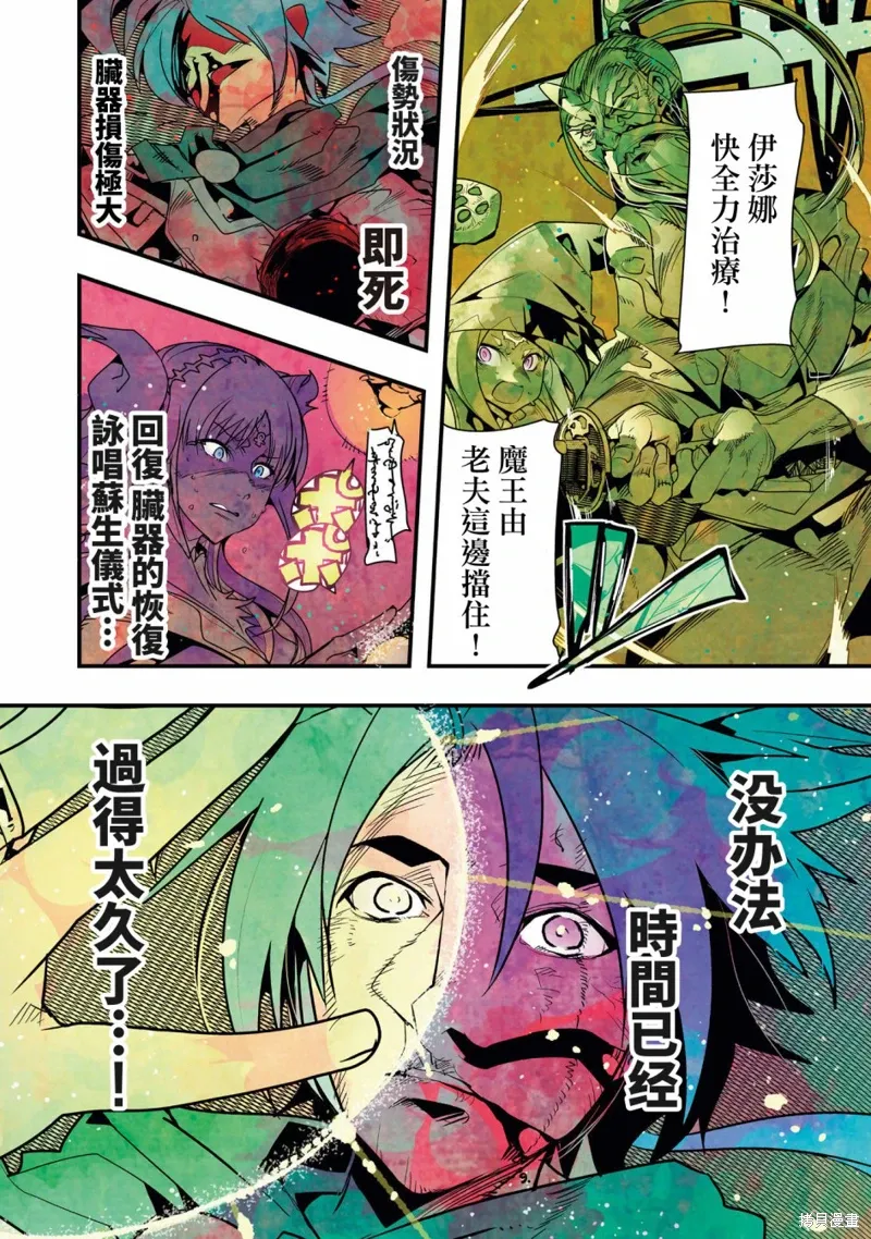 第01话 第5页