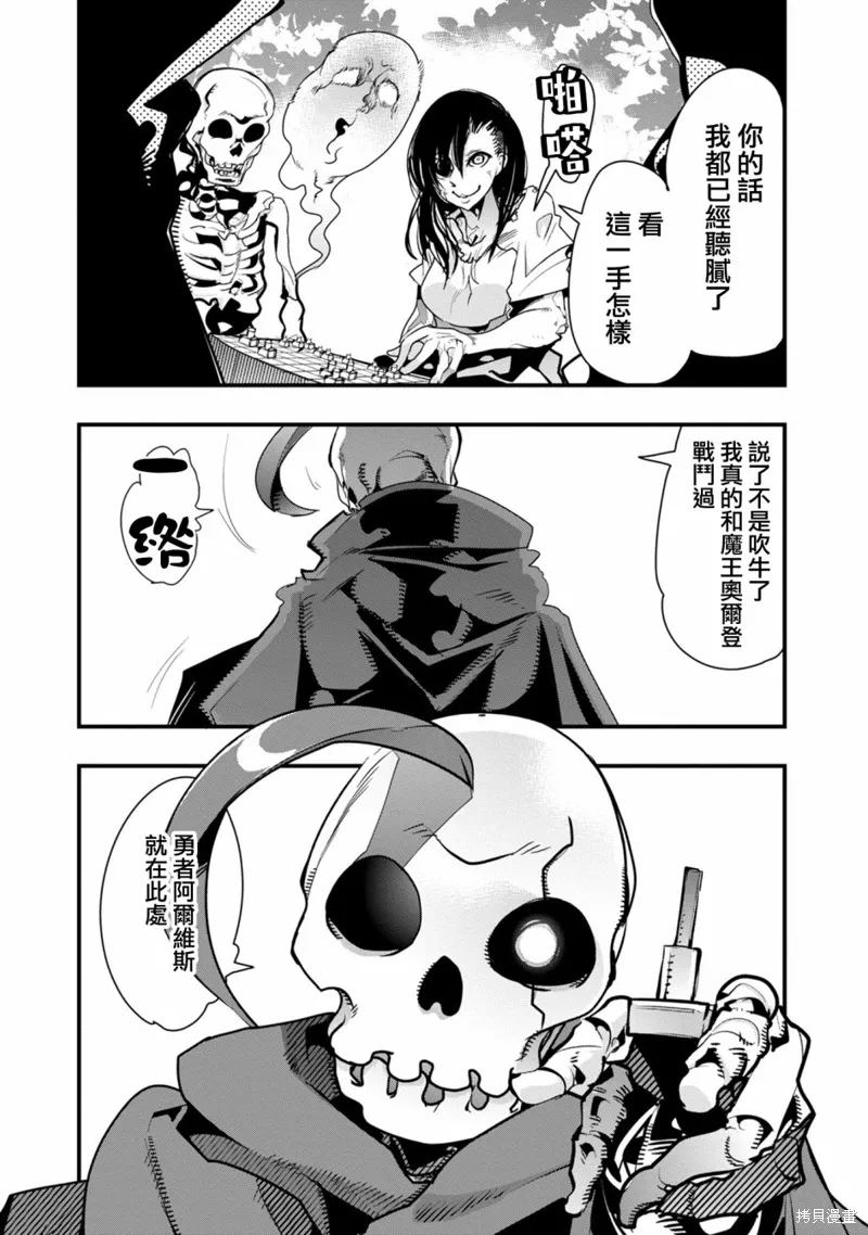 第01话 第7页