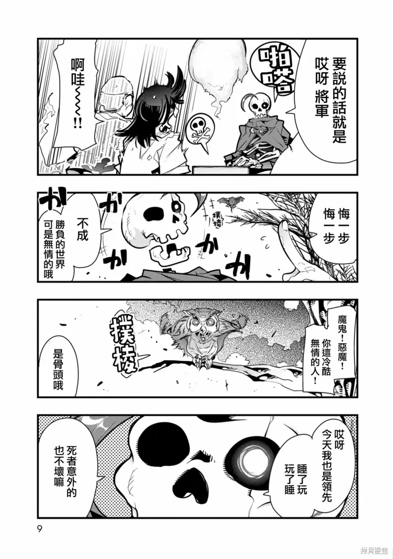 第01话 第8页