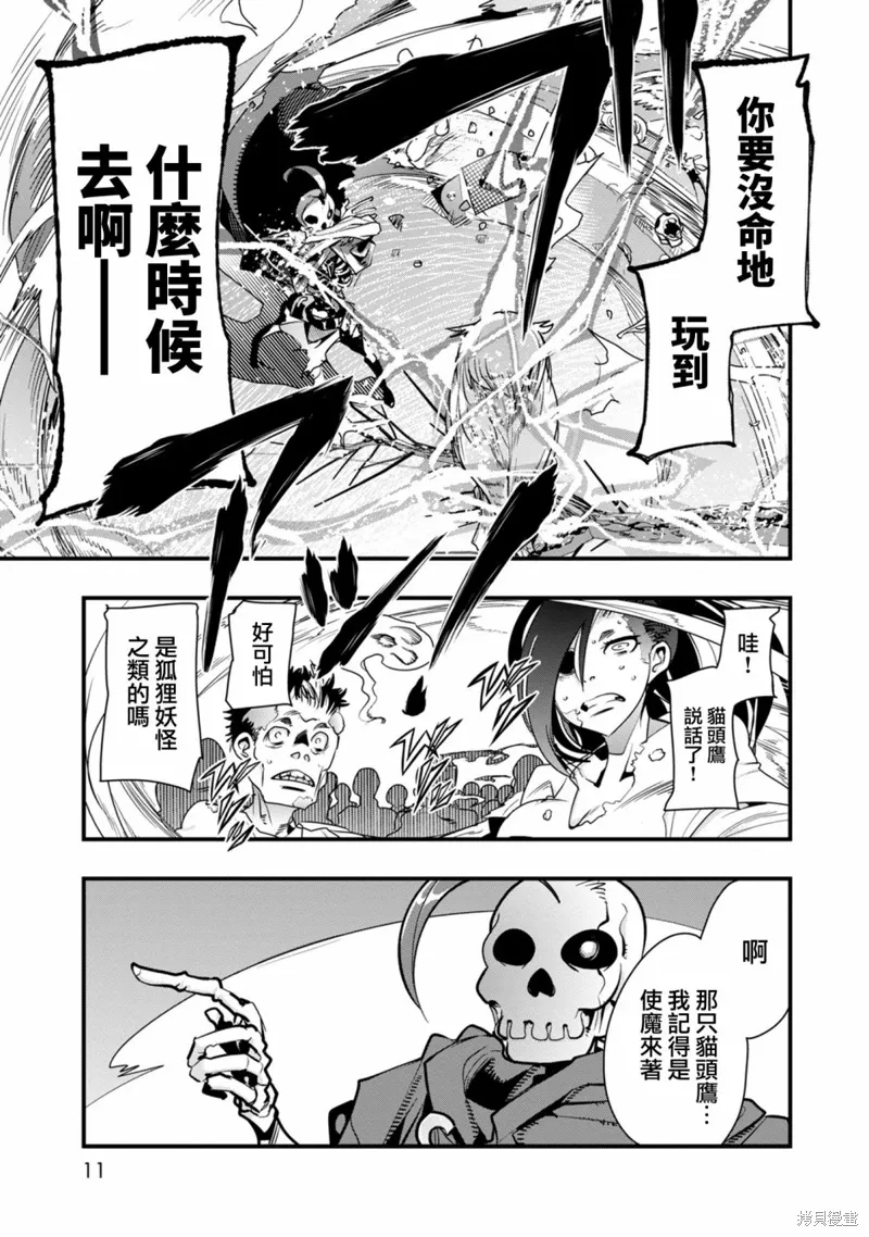 第01话 第10页