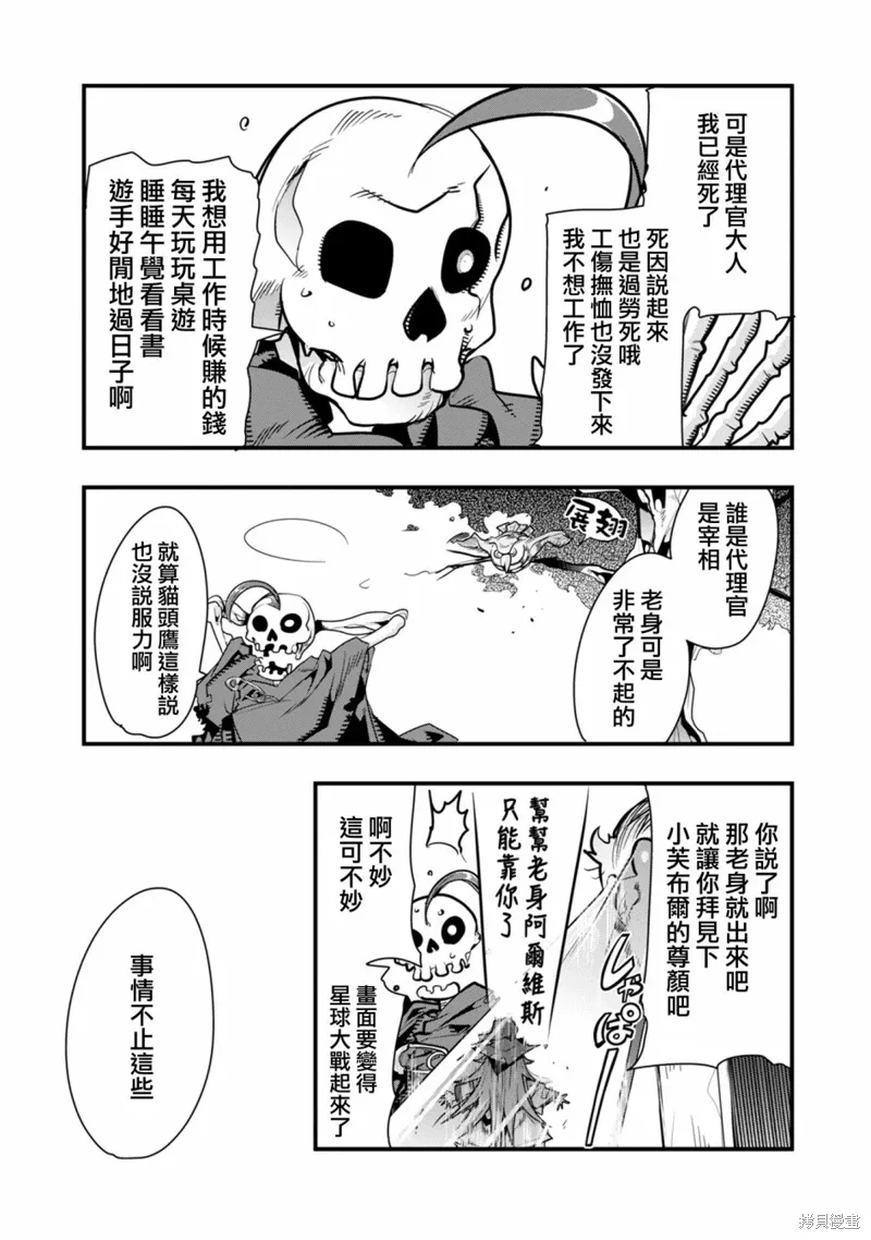 第01话 第12页