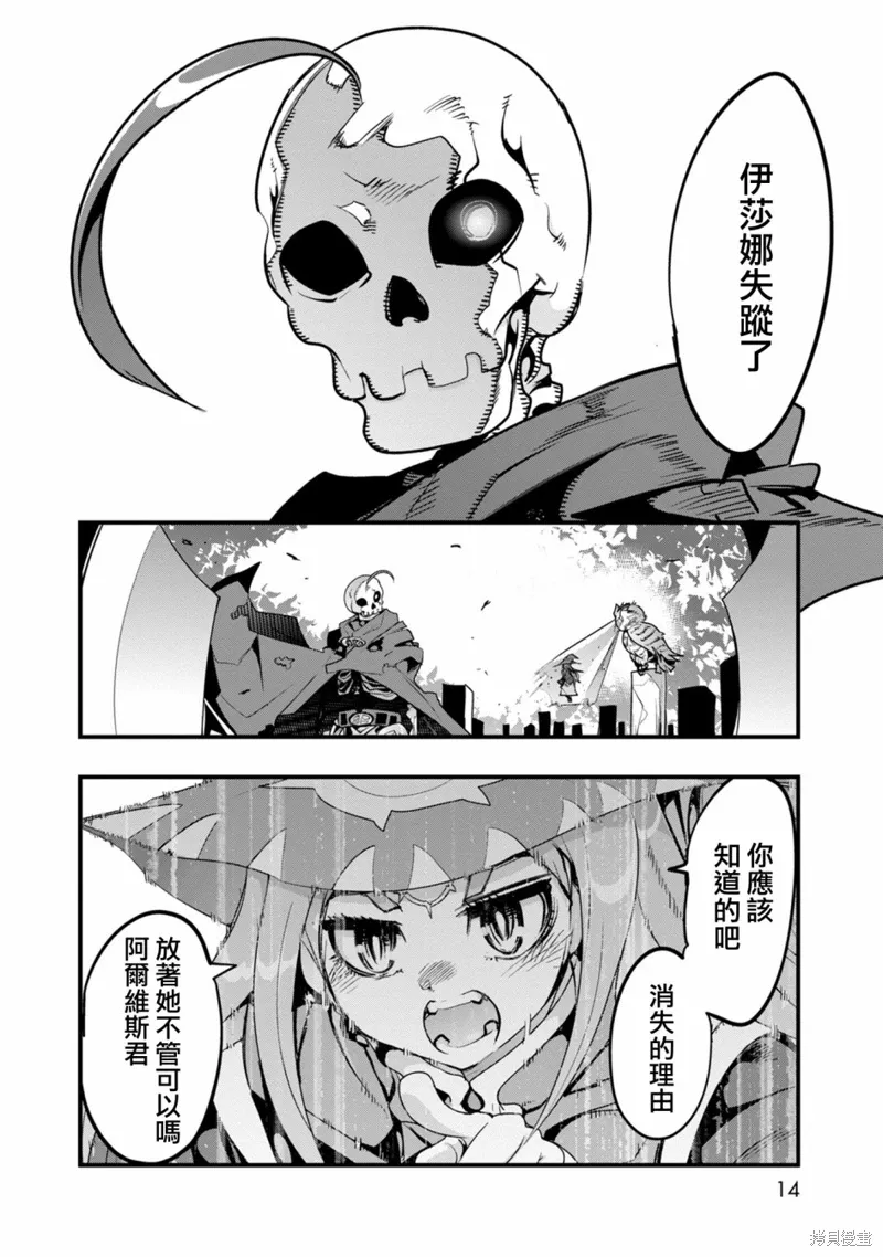 第01话 第13页