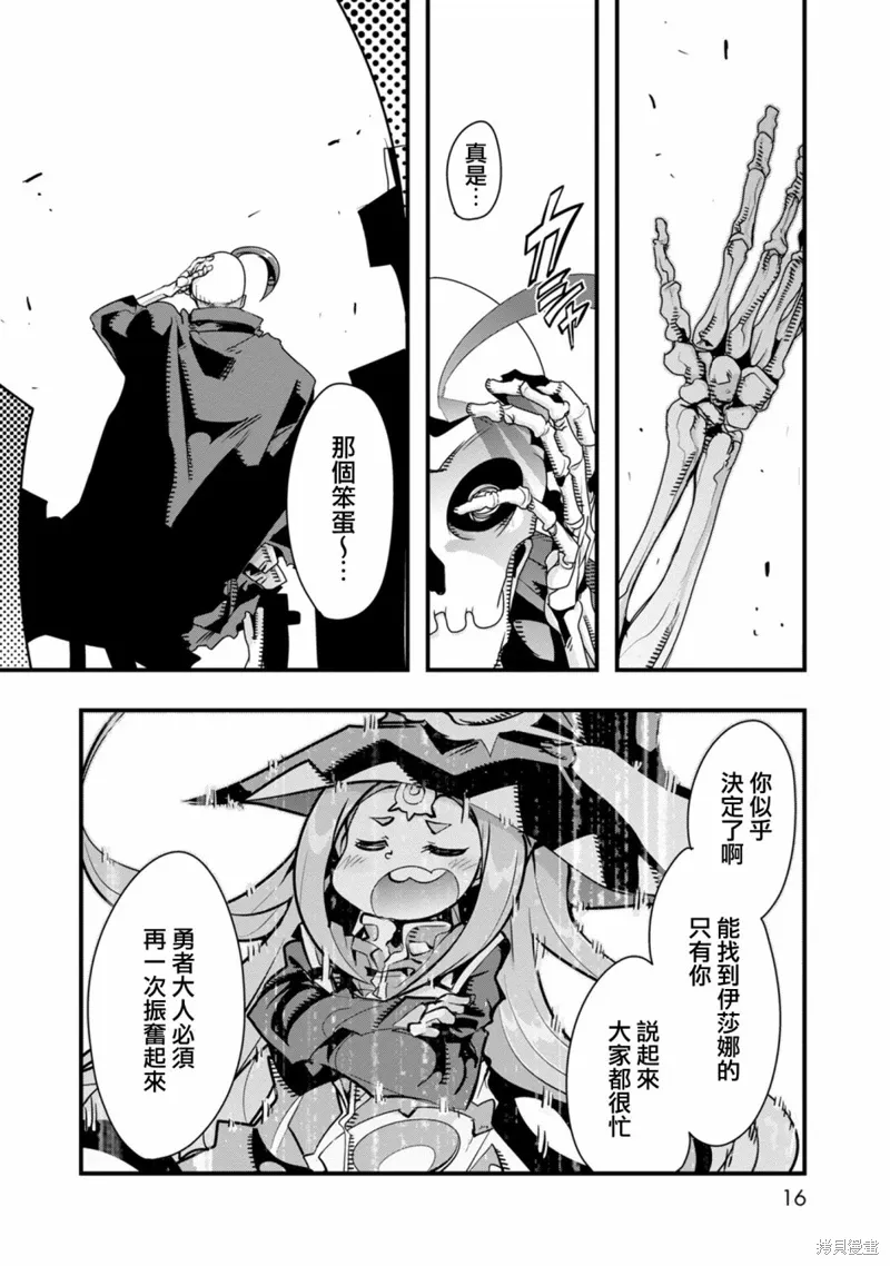 第01话 第15页