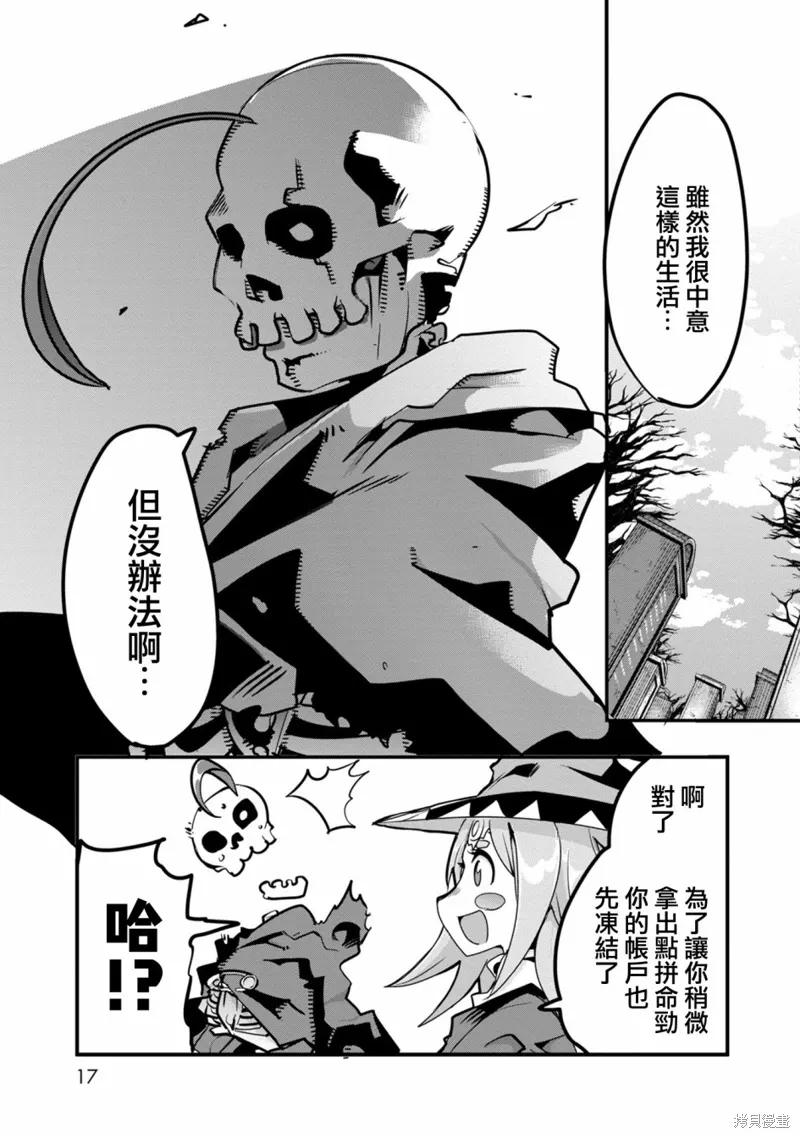 第01话 第16页