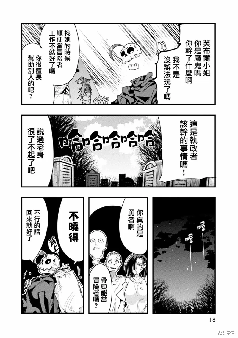 第01话 第17页