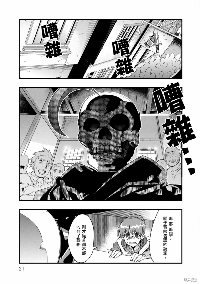 第01话 第20页