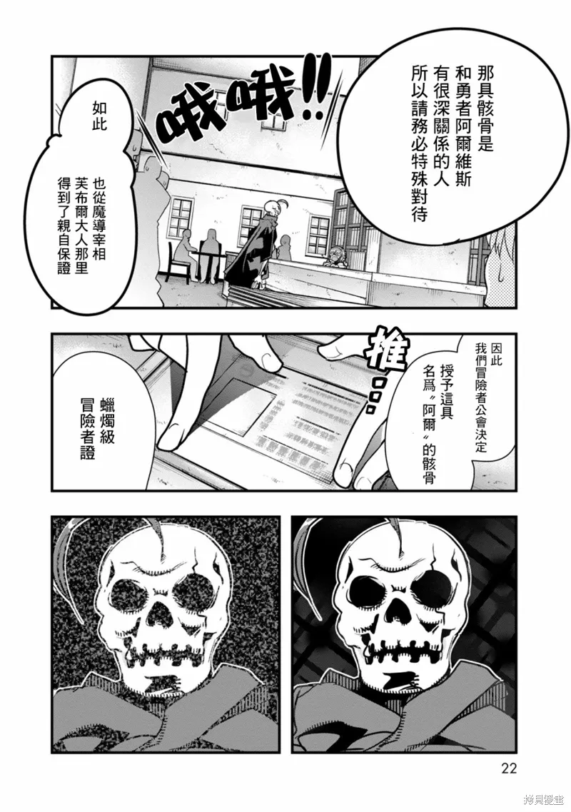 第01话 第21页