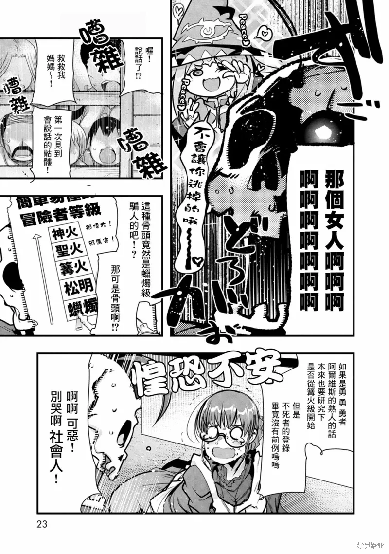 第01话 第22页