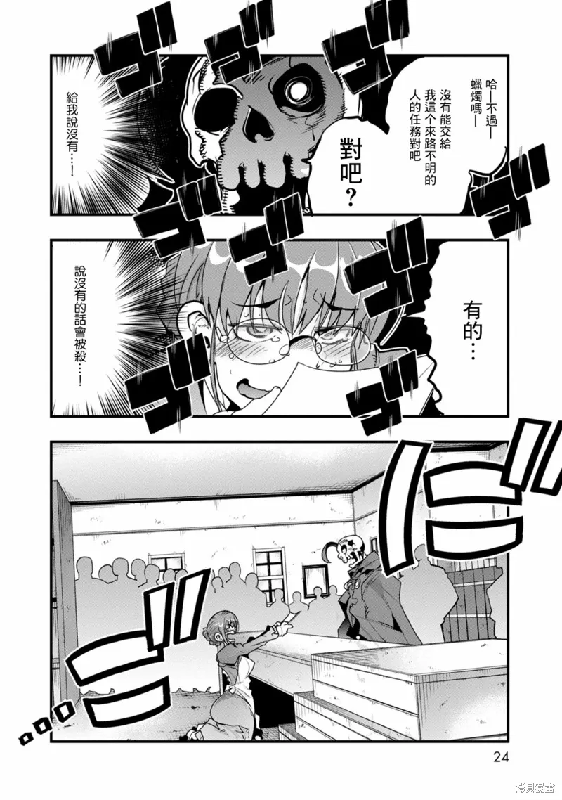第01话 第23页