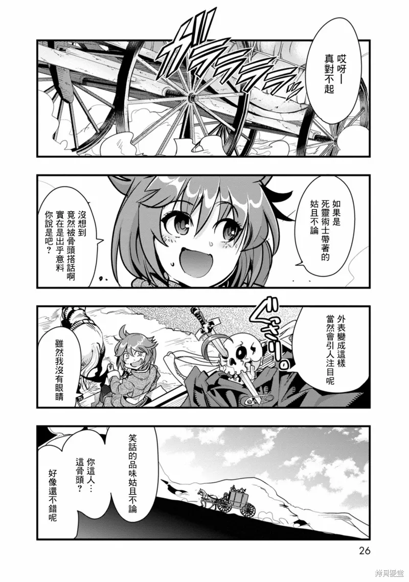 第01话 第25页