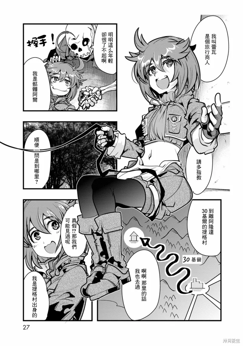 第01话 第26页