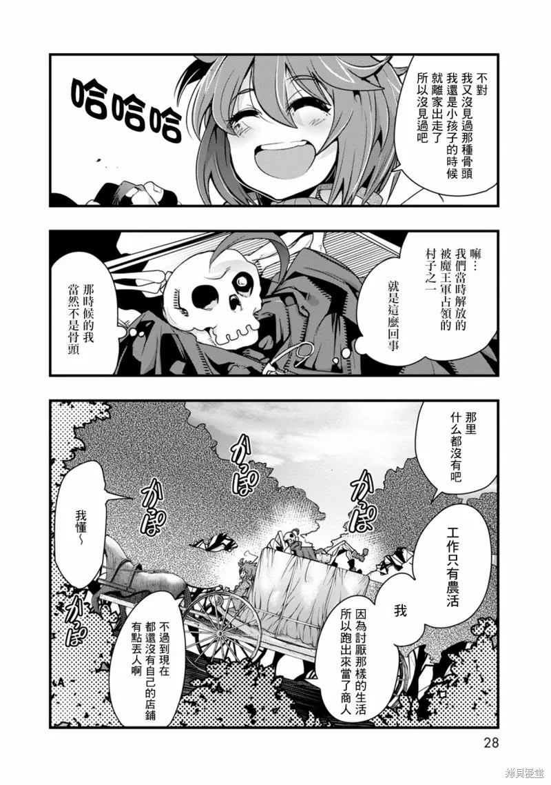 第01话 第27页