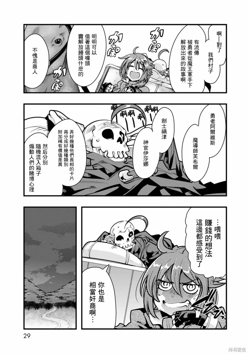第01话 第28页
