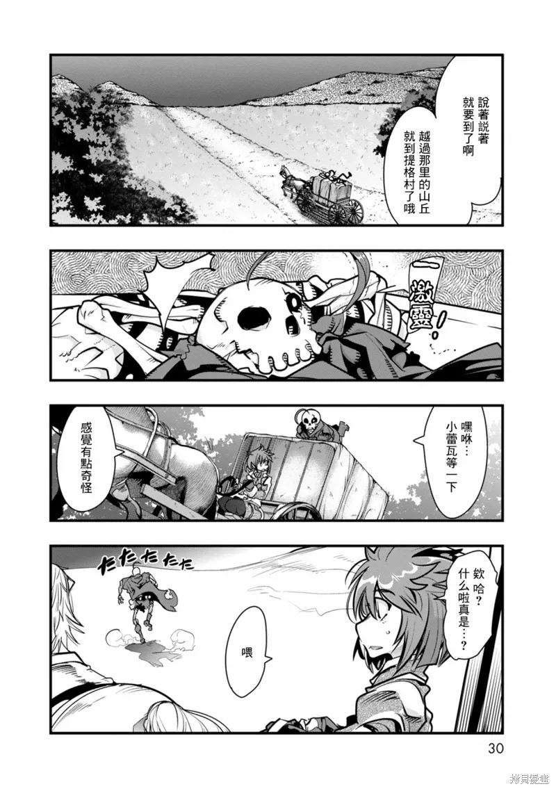 第01话 第29页