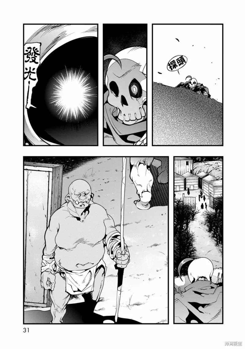 第01话 第30页