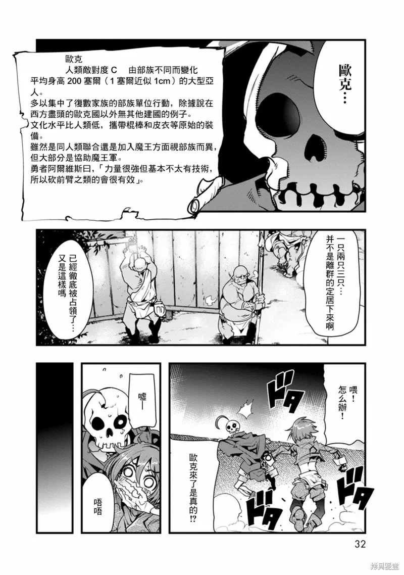 第01话 第31页