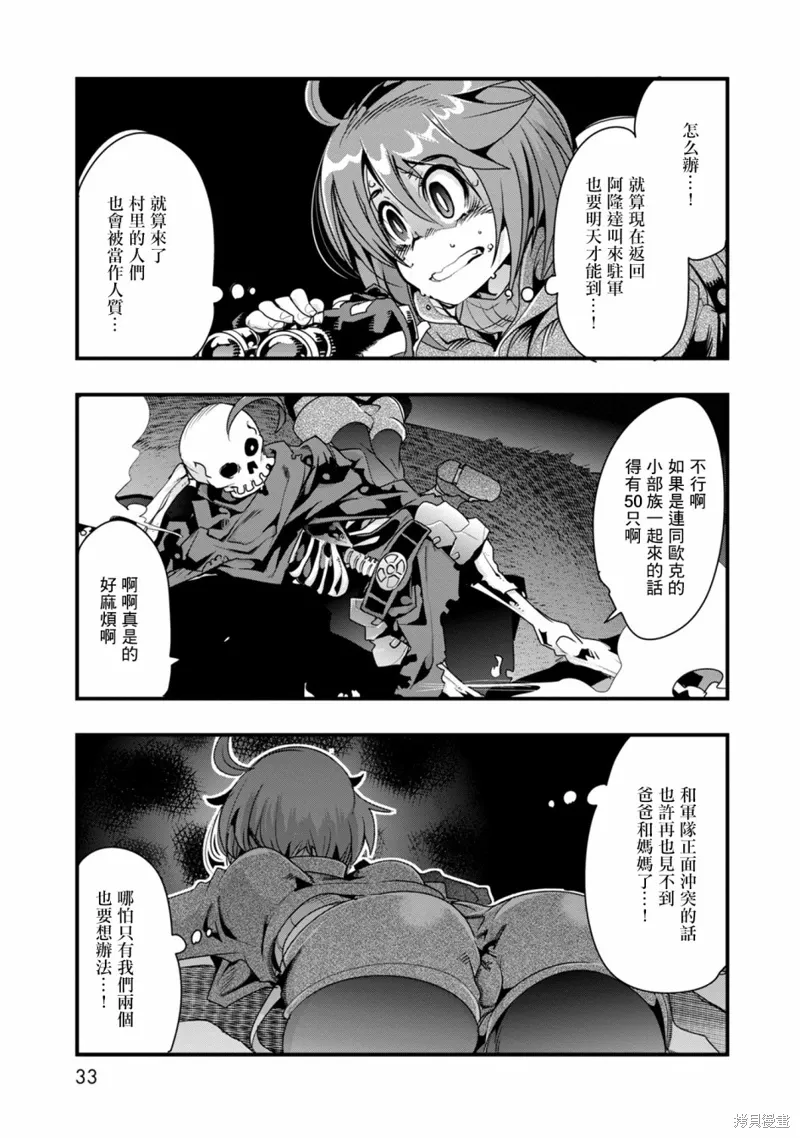 第01话 第32页