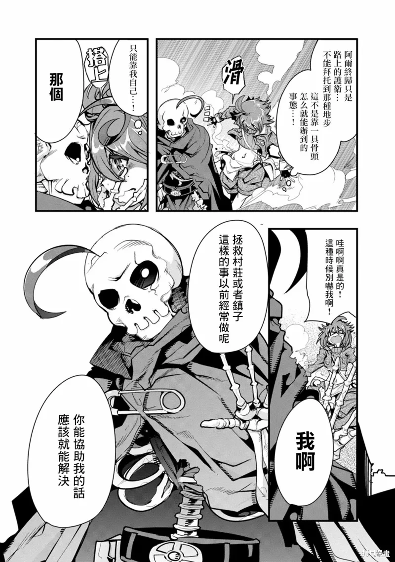第01话 第33页