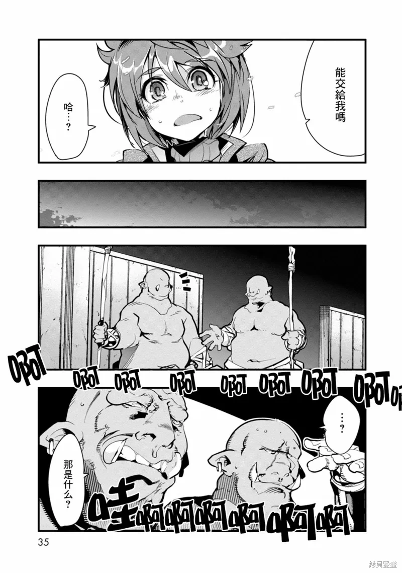 第01话 第34页