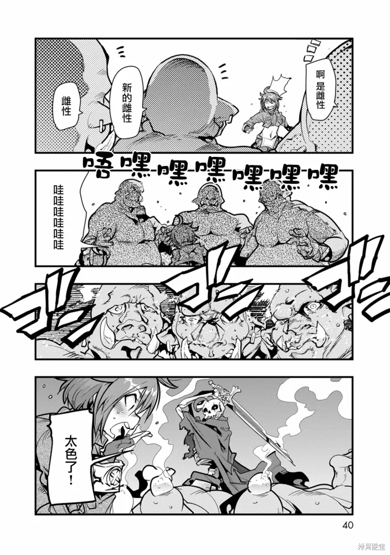第01话 第39页