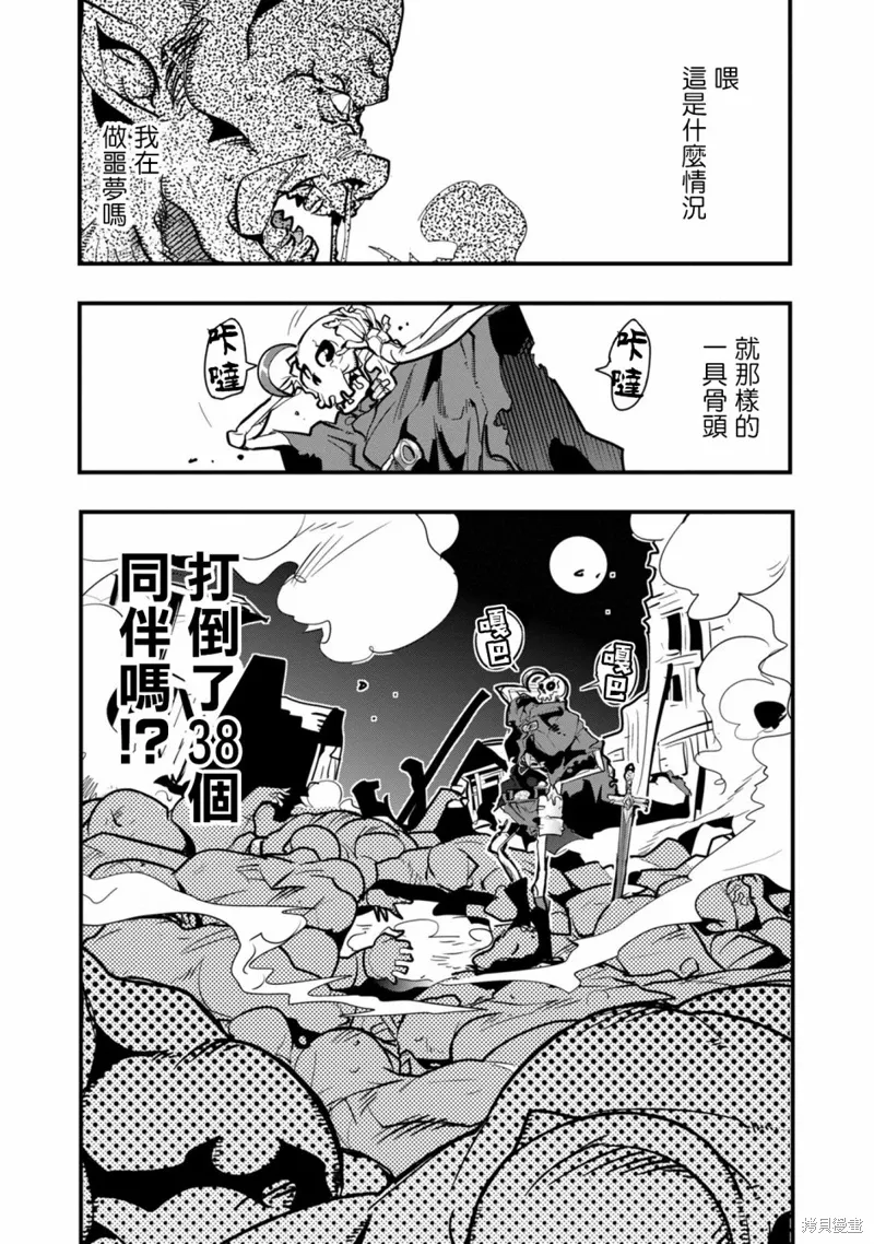 第01话 第43页