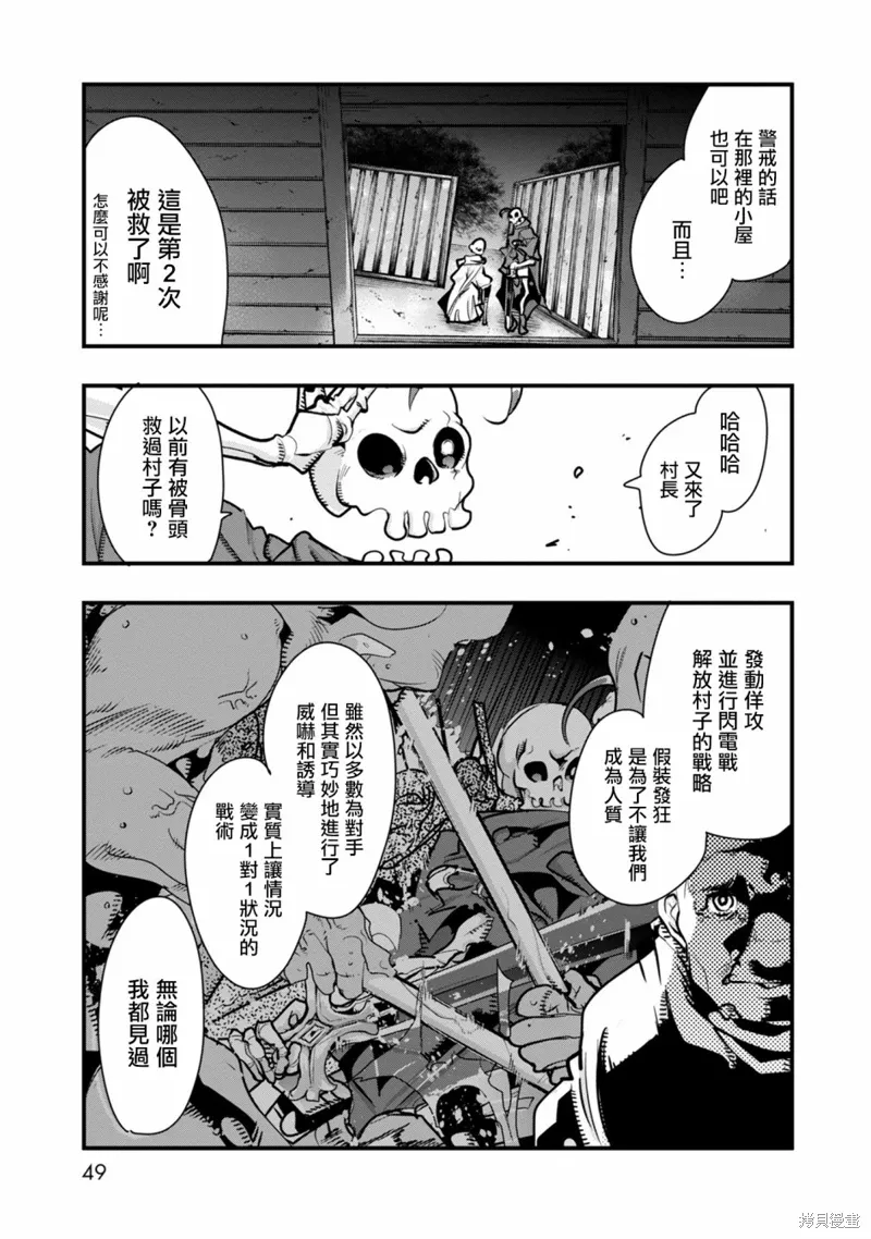 第01话 第47页