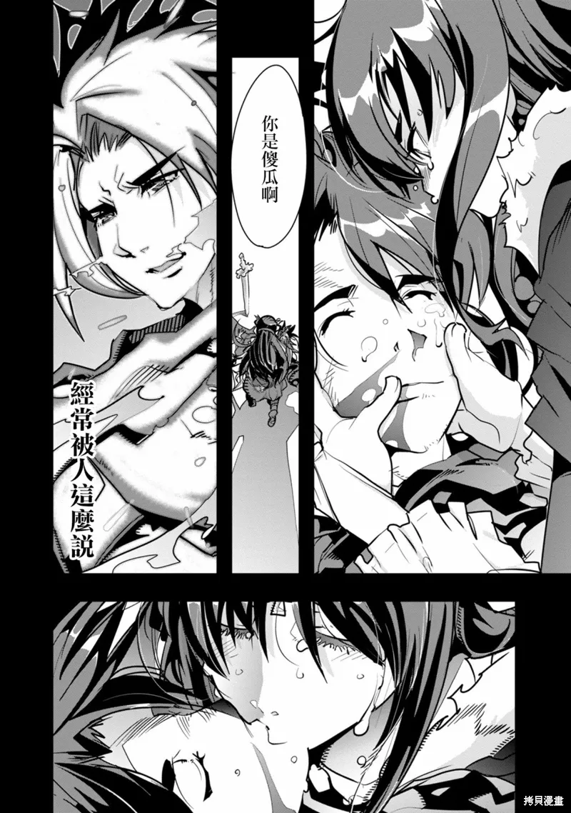 第01话 第52页