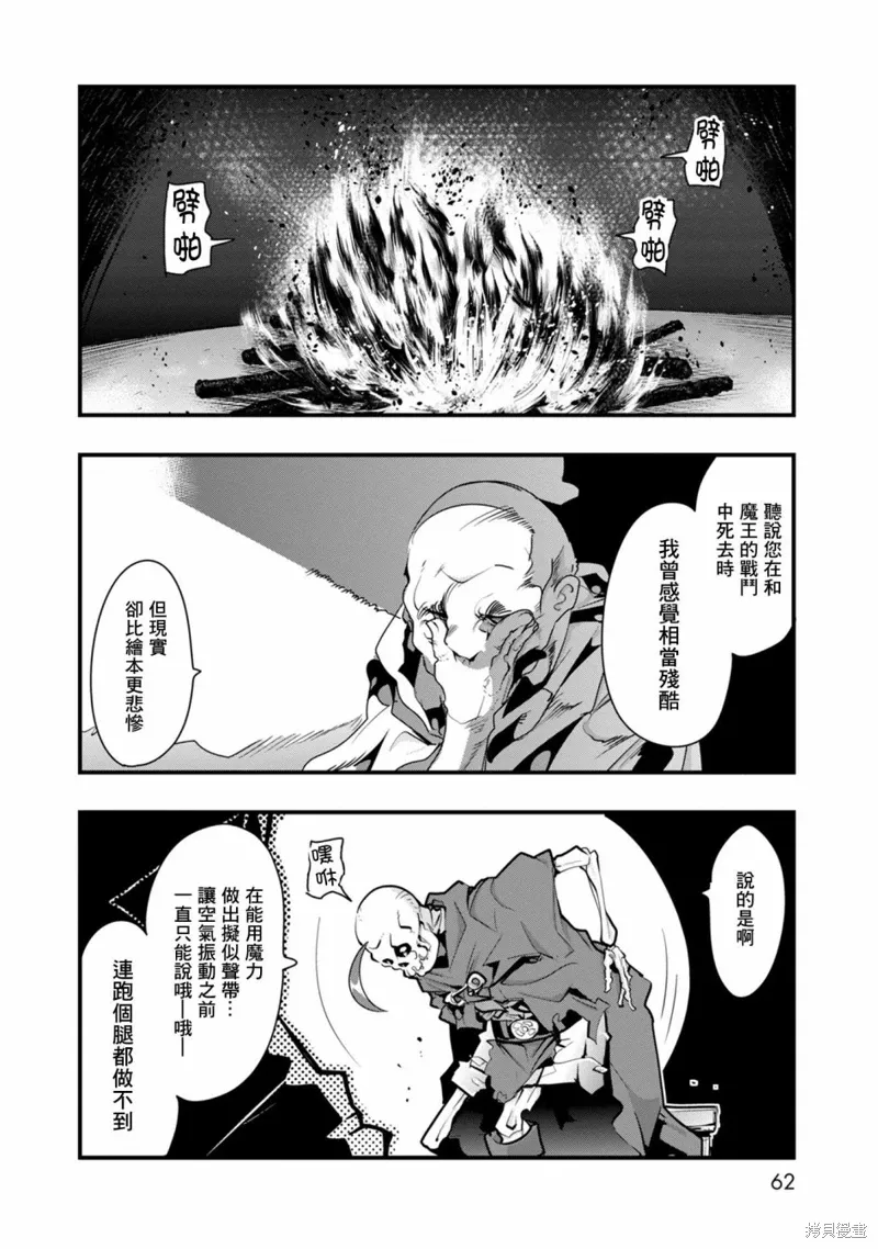 第01话 第59页