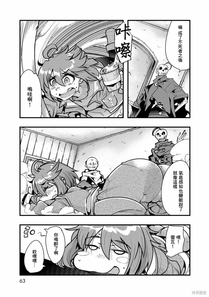 第01话 第60页