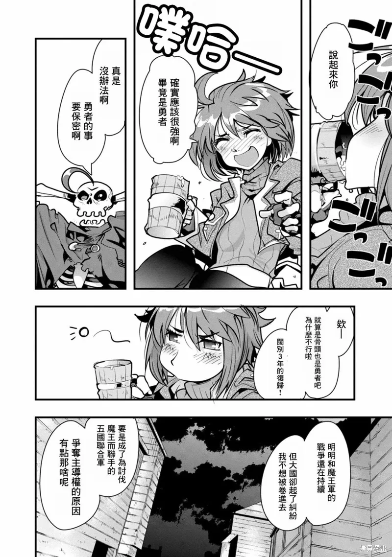 第01话 第61页