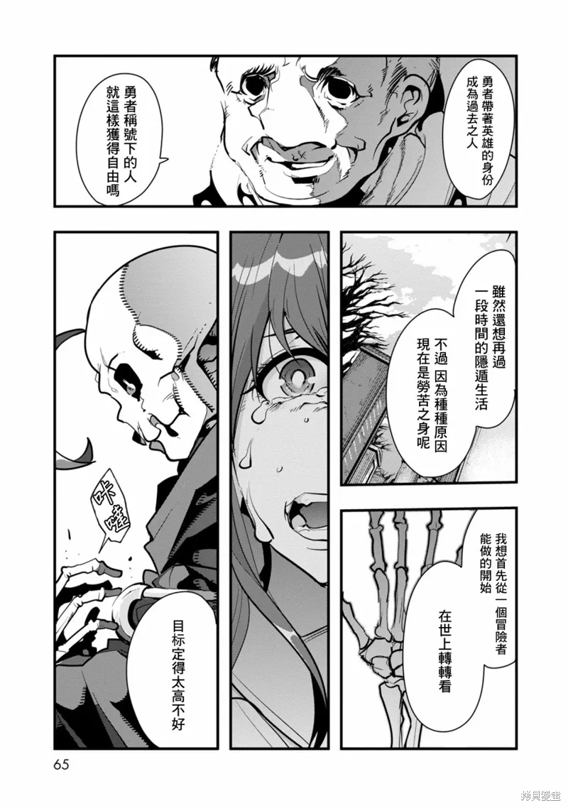 第01话 第62页