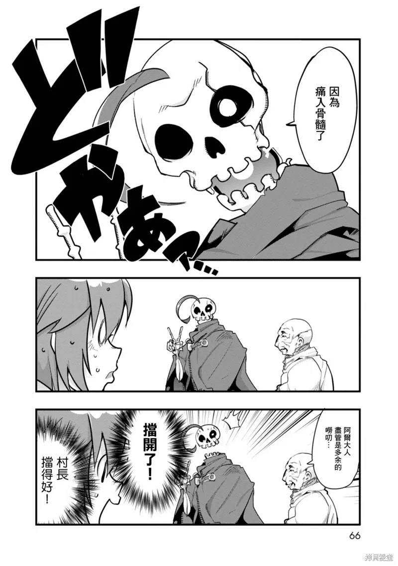 第01话 第63页