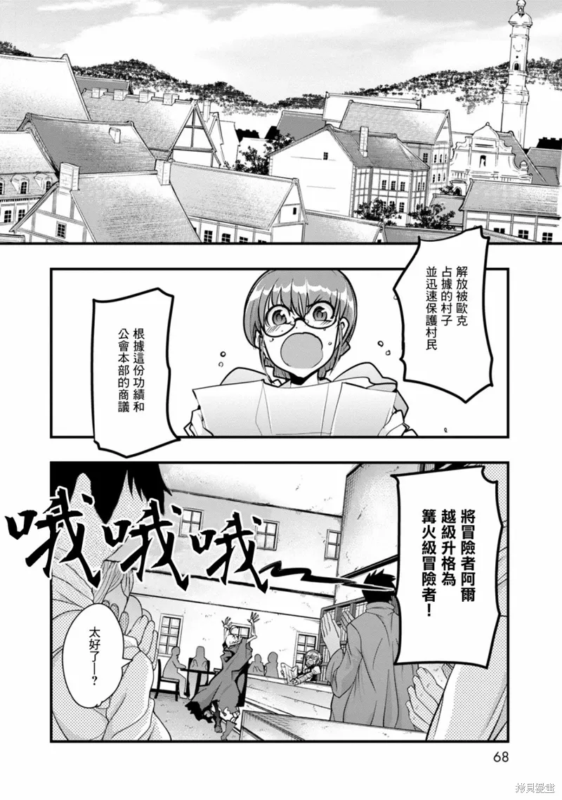 第01话 第65页
