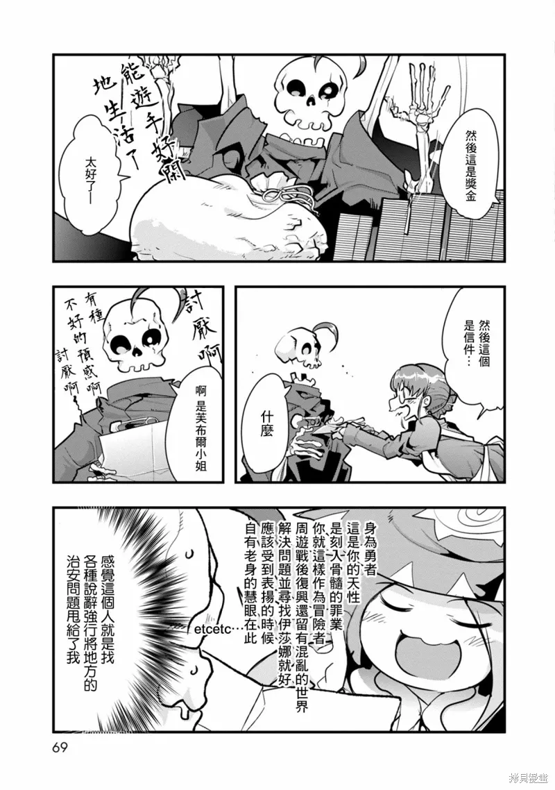 第01话 第66页