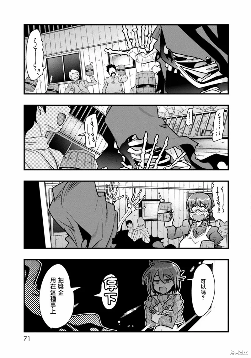 第01话 第68页
