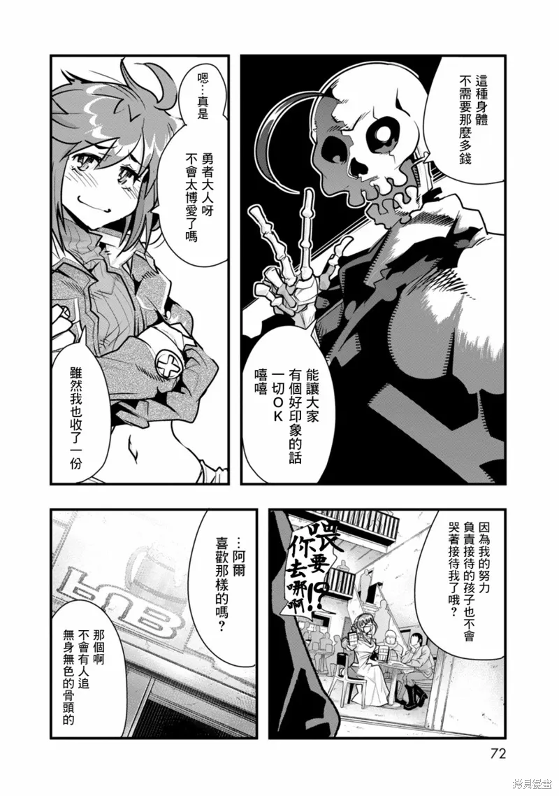 第01话 第69页