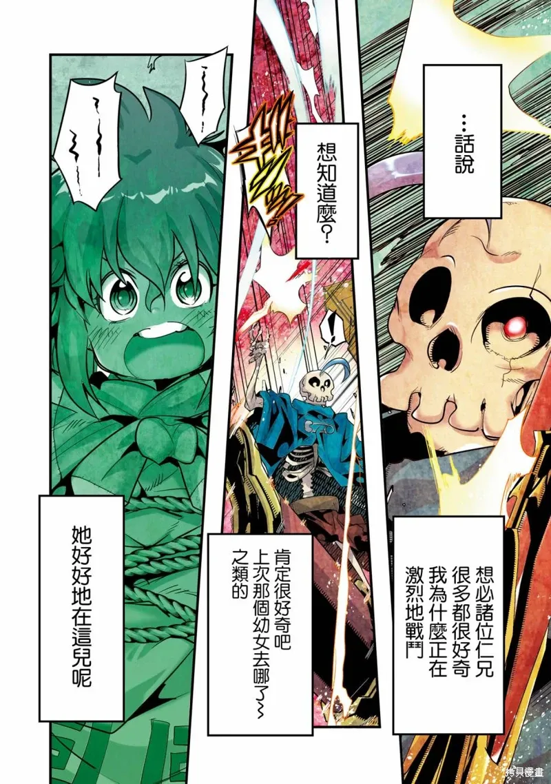 第06话 第2页