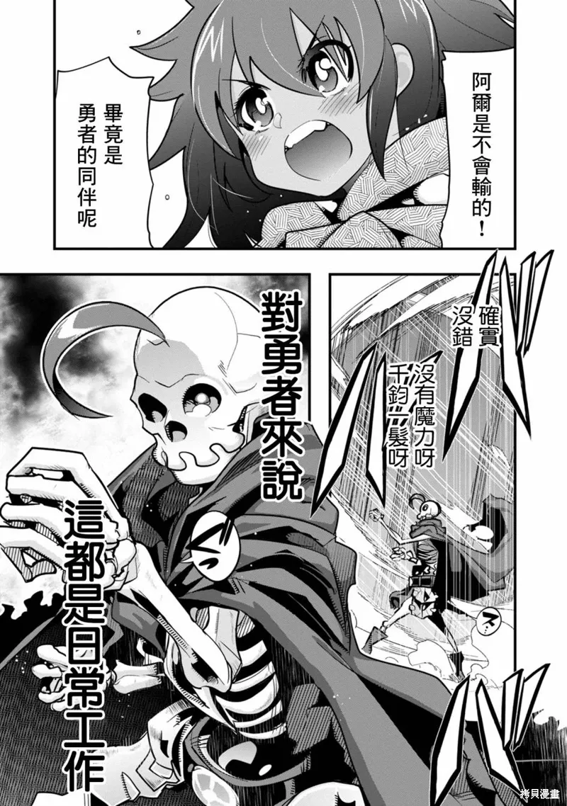 第06话 第3页