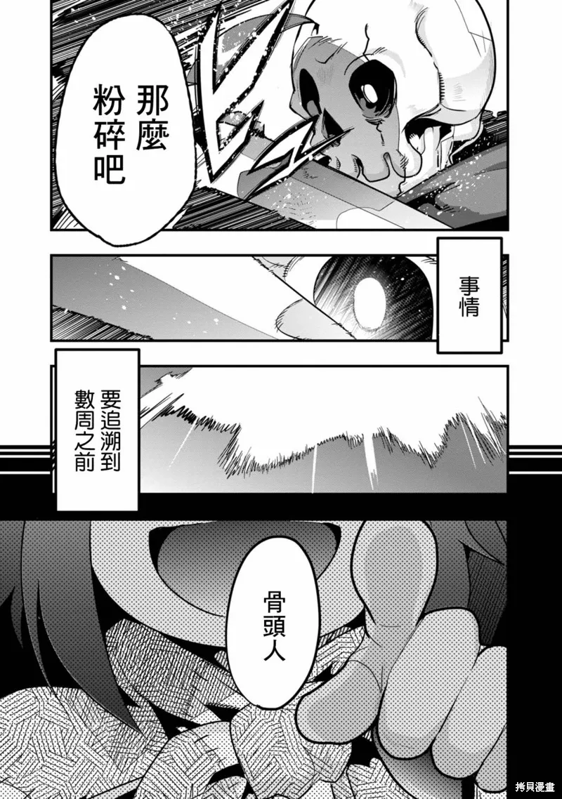 第06话 第4页