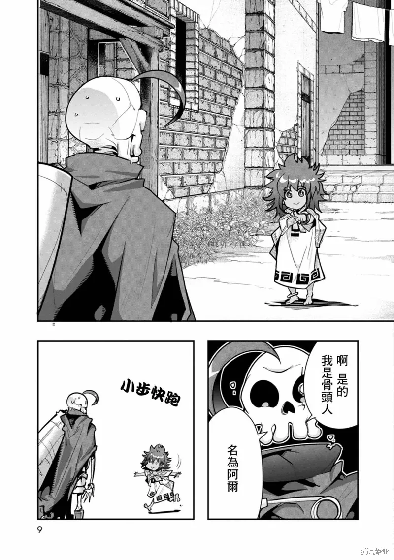 第06话 第5页