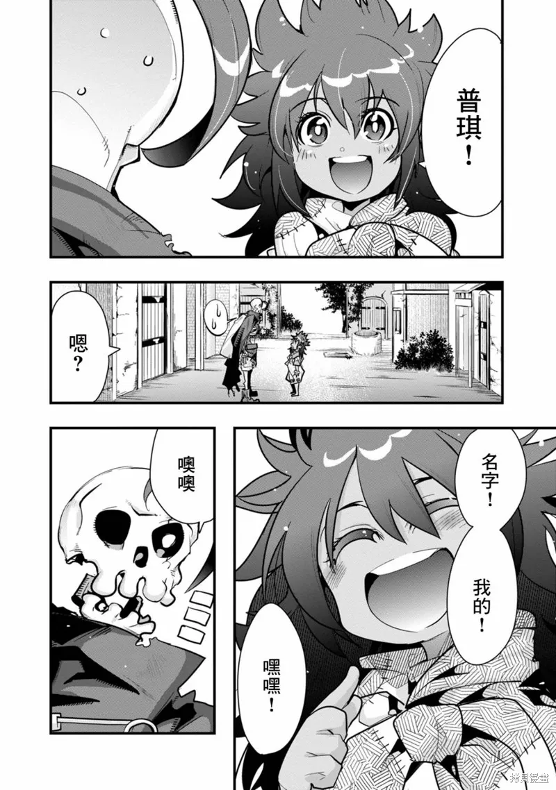 第06话 第6页