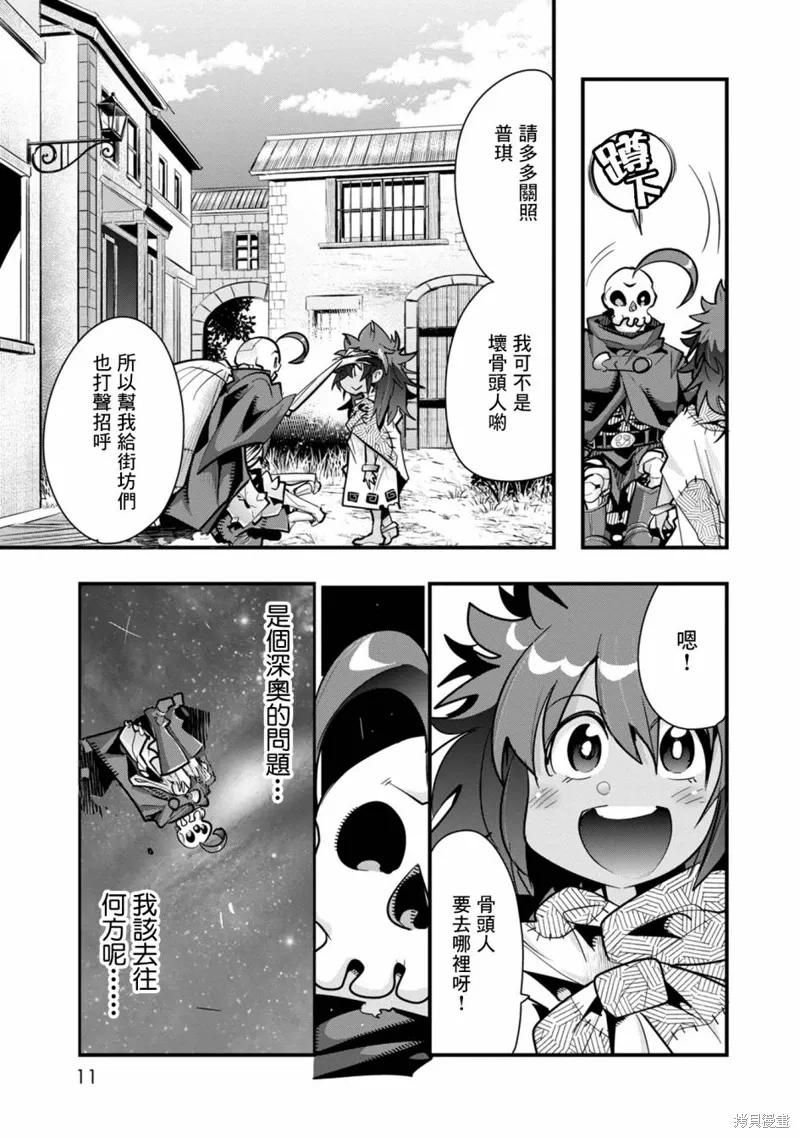 第06话 第7页